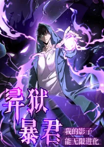 剑鸣九州动漫封面